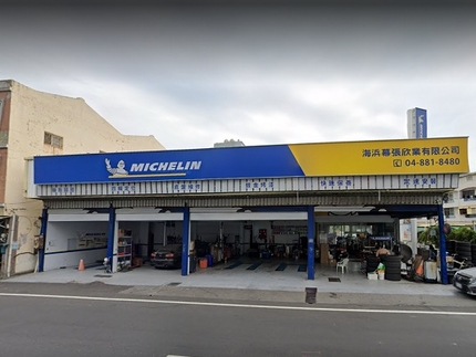 Michelin 米其林輪胎 - 海浜幕張店