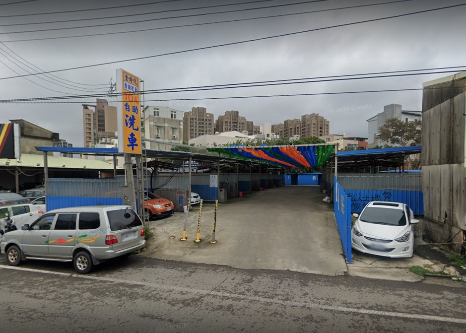金時代自助洗車科雅暢洗店