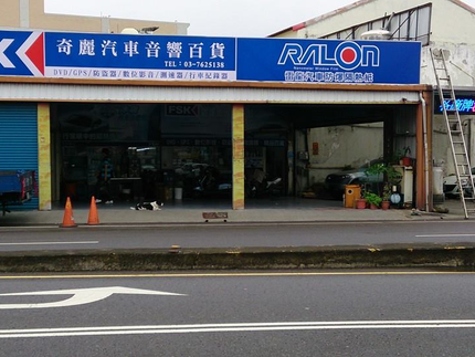 奇麗汽車隔熱紙