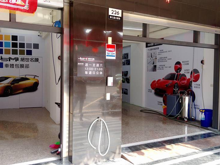 Jsmm絕世名膜-車體包膜部《附設美容部》台南店