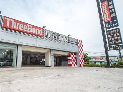 ThreeBond車體鍍膜-承德旗艦店