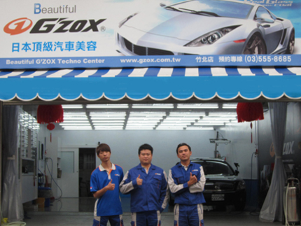 G'ZOX日本頂級汽車美容-新竹竹北店