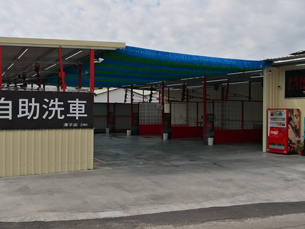 鬥陣自助洗車-潭子店