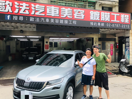 歐法汽車美容鍍膜工程
