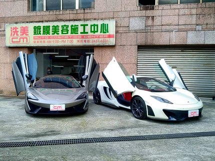 CM洗美汽車美容