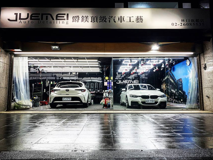Juemei爵鎂車體專業鍍膜 - 林口旗艦店