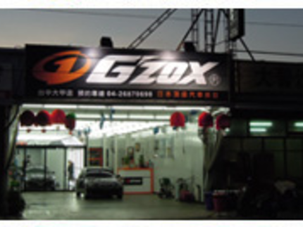 G'ZOX日本頂級汽車美容-台中大甲店