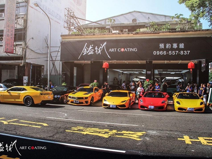 鎰術鍍膜-台中旗艦店