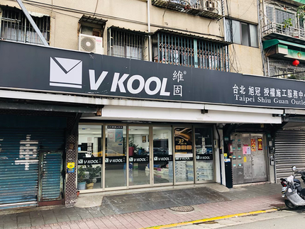 旭冠汽車隔熱紙-V-KOOL旗艦店