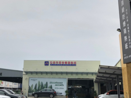 玖昇汽車音響隔熱紙