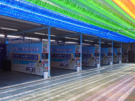特麗雲端自助洗車-台東新生自助洗車場