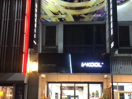 錦吉隔熱紙專業店-宜蘭店