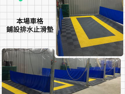 Y&M室內自助洗車-蘆竹店