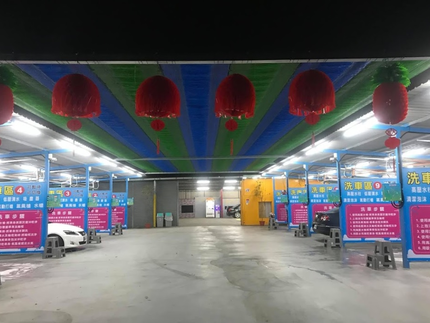 洗羊羊自助洗車-名間店