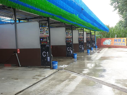 柯博文自助洗車場