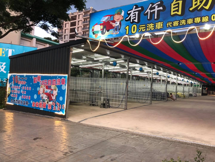 有仟自助洗車-青埔店