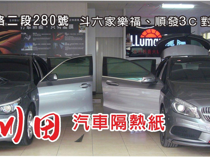 川田汽車隔熱紙