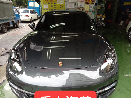 秀山汽車美容