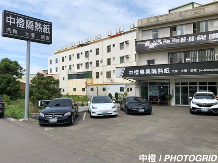 中橙汽車大樓居家專業隔熱紙