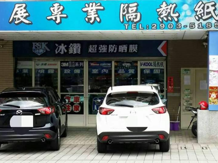 宜展汽車建築隔熱紙