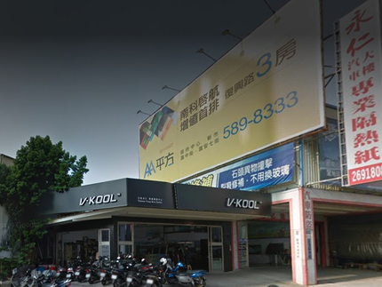 永仁汽車大樓隔熱紙-總店