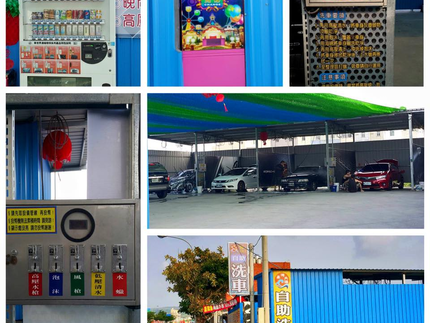 台灣大道自助洗車