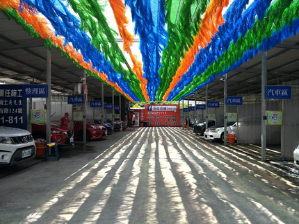 老地方自助洗車