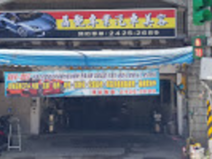 晶艷車體鍍膜-基隆中華店