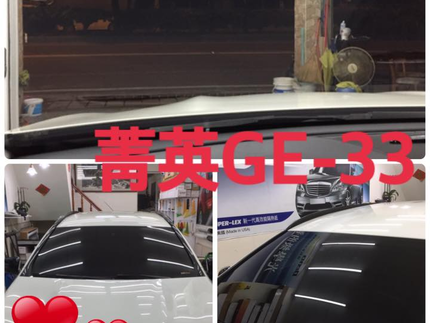 立泰汽車玻璃隔熱紙行(菁英隔熱紙)
