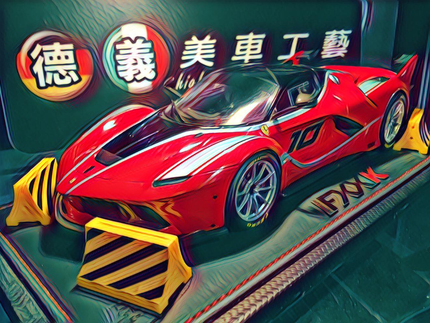 德義美車工藝-北海總店