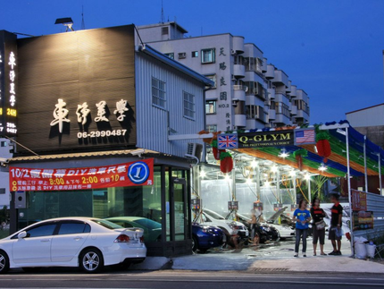 車淨美學自助洗車-建平店
