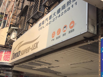 騰隆汽車大樓隔熱紙(菁英隔熱紙)