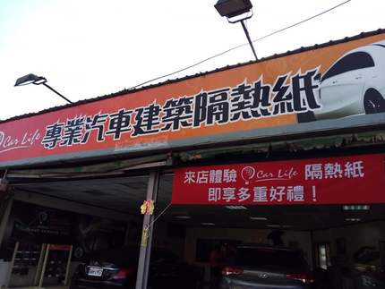 璨新汽車建築隔熱紙