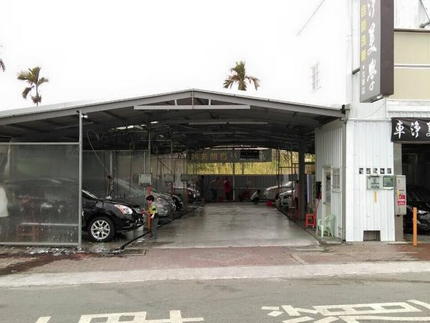 車淨美學自助洗車-文華店