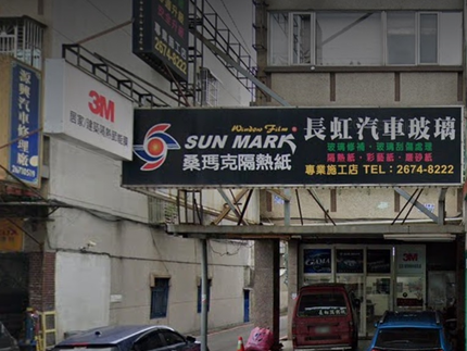 長虹汽車玻璃隔熱紙