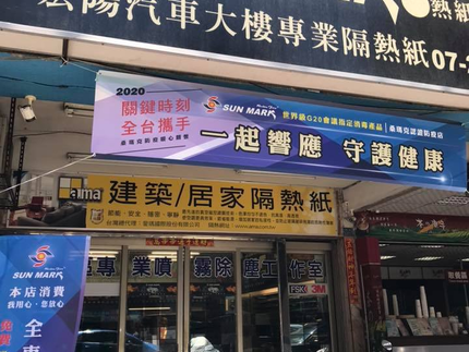 宏陽隔熱紙-高雄