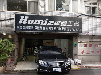 Homiz車體工藝