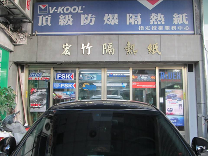 宏竹汽車大樓隔熱紙