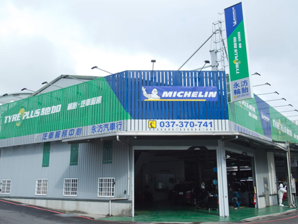 TYREPLUS 馳加汽車服務中心-永汸店