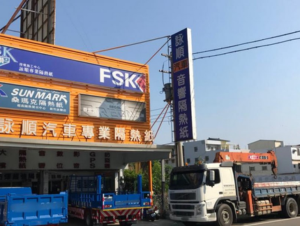 詠順汽車隔熱紙