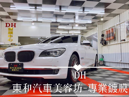 DH東和汽車美容坊-專業鍍膜中心(八德店）