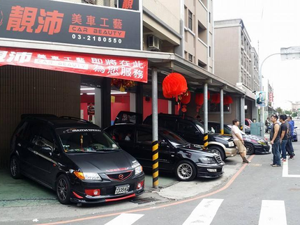 JP靚沛美車工藝 汽車鍍膜 美容 洗車 刮傷處理 鋁圈 內裝清潔保養