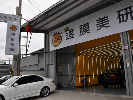 LA鍍膜美研