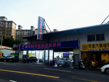 龜毛佬汽車美容