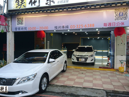 鎂術系車體護膜