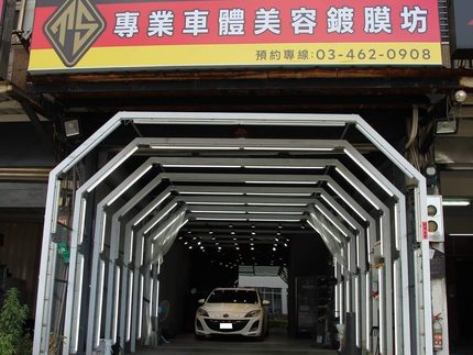 中壢 TS 鈦鑫汽機車美容鍍膜(中壢分店)
