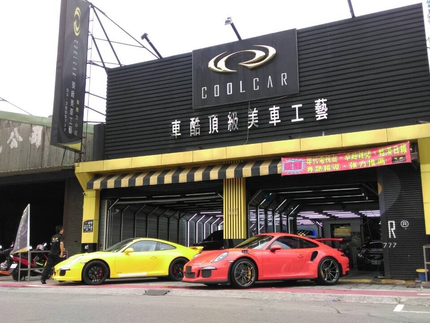 CoolCar車酷頂級美車工藝 桃園文中店