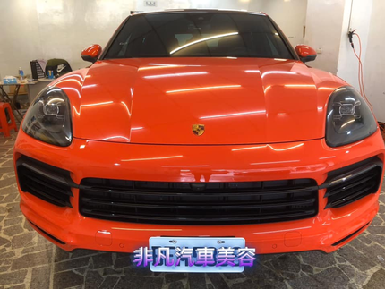 非凡汽車美容總店