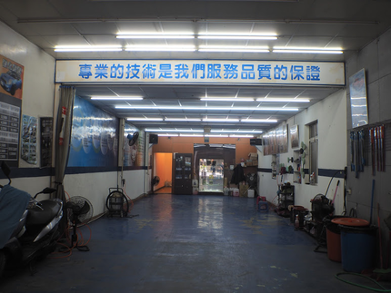 JCB奇桀專業汽車美容(桃園同安店)