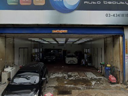 宏城專業汽車美容